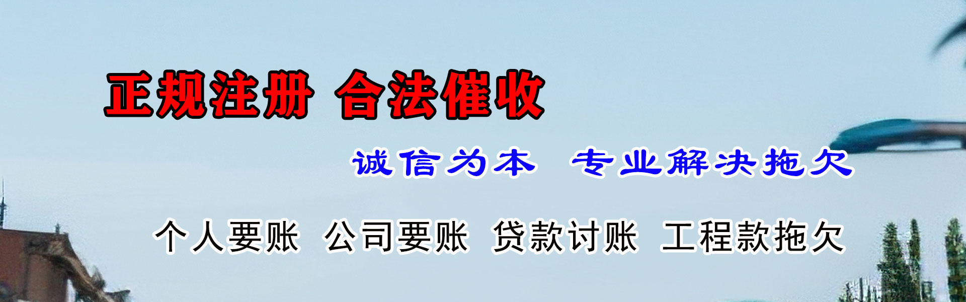 广宁要账公司