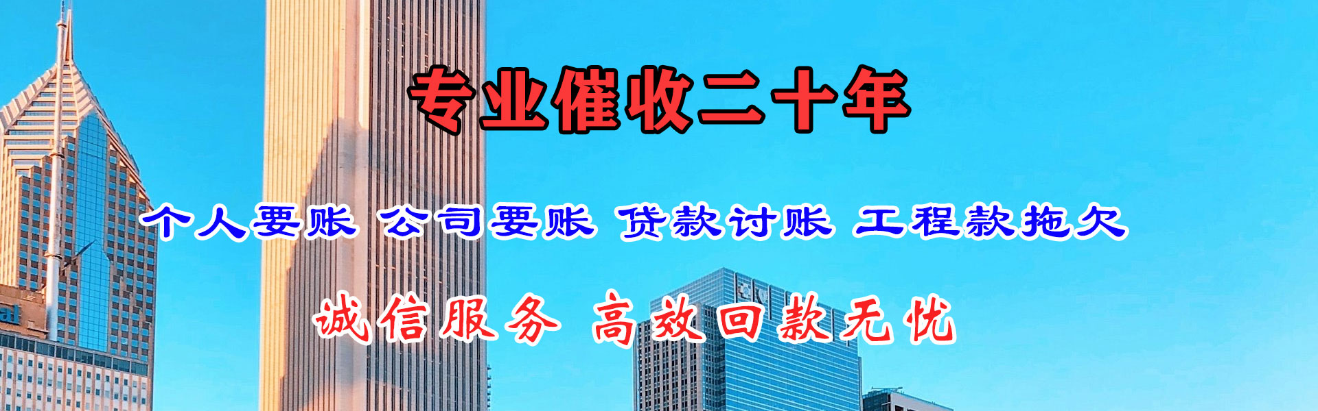 广宁追钱公司